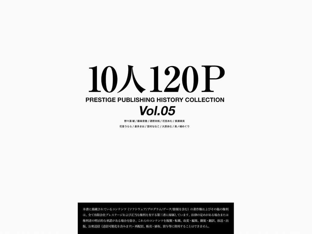 图片[62]-#Non Nonoura & 9 others – PRESTIGE PUBLISHING HISTORY COLLECTION Vol.05 - 全本免费在线观看-阅图吧