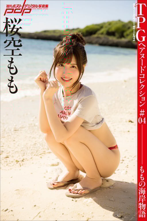 #Momo Sakura 樱空桃 – Momo Coast Tale 桃之海岸物语 (2022-05-30) - 全本免费在线观看-阅图吧