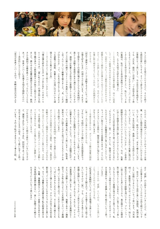 图片[138]-Mayu Tamura 田村真佑 - 1st Photobook The moment I fell in love 恋に落ちた瞬間(2nd scan) - 在线免费观看-阅图吧