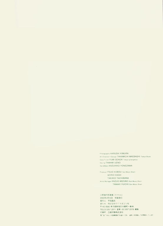 图片[88]-#小野真由美 – スマイル - 全本免费在线观看-阅图吧