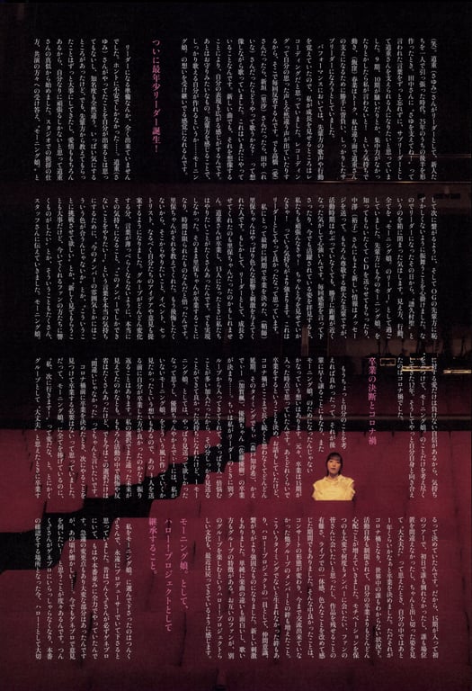 图片[119]-2023.10.30 早安少女组.'23 谱久村圣 最后写真集 『 LAST SCENE 』 - 在线免费观看-阅图吧