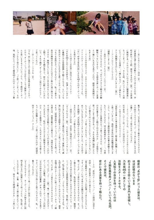 图片[136]-Mayu Tamura 田村真佑 - 1st Photobook The moment I fell in love 恋上你的瞬间 (2023-08-01) - 在线免费观看-阅图吧