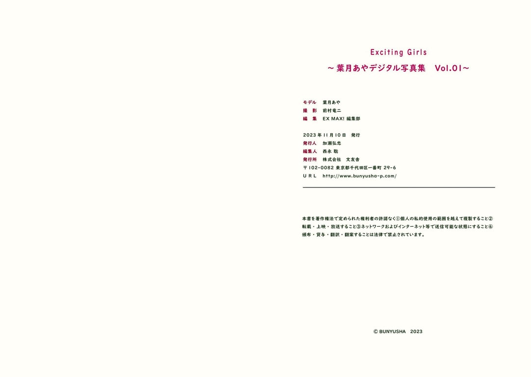 图片[53]-#Exciting Girls 叶月绫数字写真集 Vol.1 - 全本免费在线观看-阅图吧