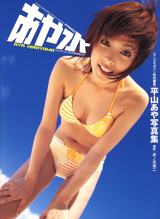 #Aya Hirayama 平山彩 – Aya Mizu Young Magazine Special Editing 彩水 ヤングマガジン特別編集 - 全本免费在线观看-阅图吧