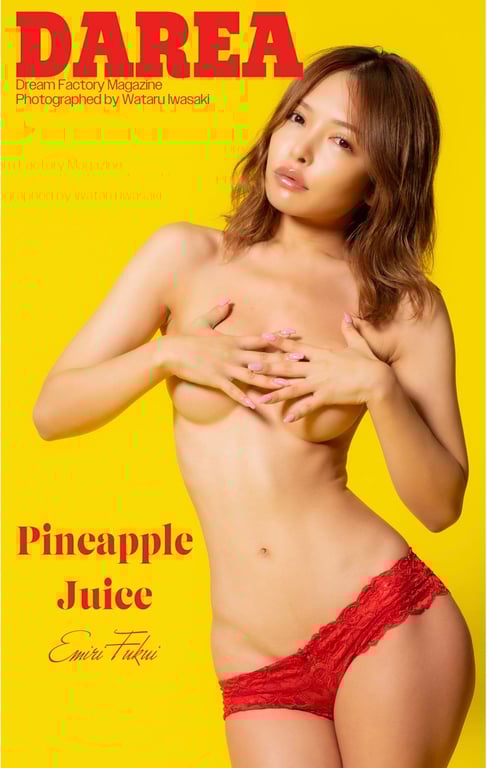 [Darea Photobook] Emiri Fukui 福井英里 - Pineapple Juice-阅图吧