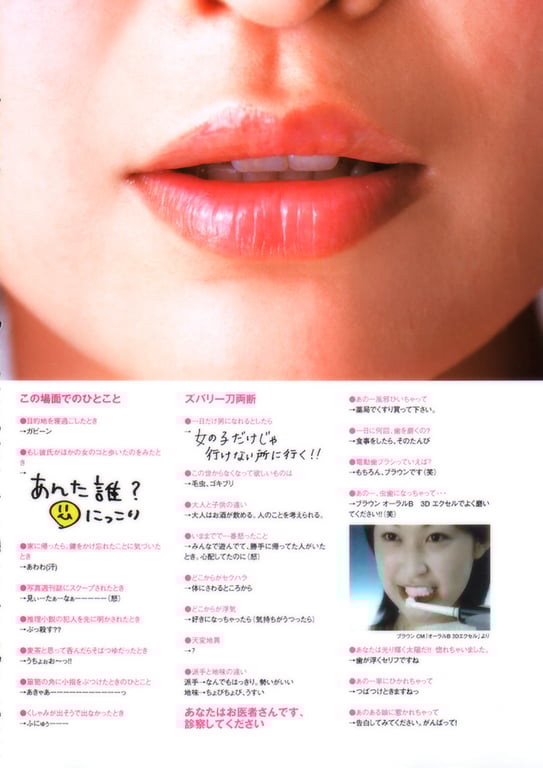 图片[71]-#Mayumi Ono 小野真弓 – 小野真弓 下巻 - 全本免费在线观看-阅图吧