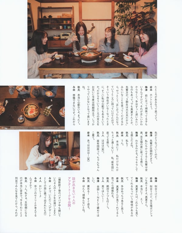 图片[75]-#2023.02.21 秋元真夏 毕业纪念写真集《蓦然回首，乃木坂》 - 全本免费在线观看-阅图吧