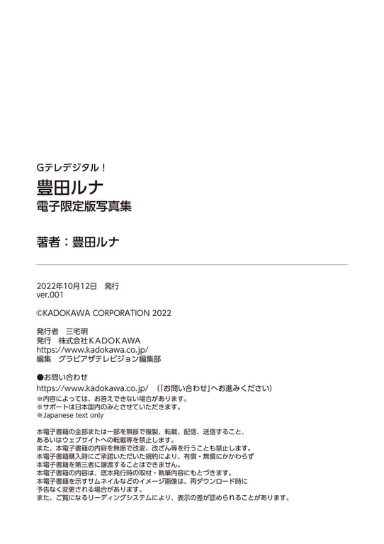 图片[42]-#【数字限定】丰田露娜写真集 G电视数字！ (Ｇ电视数字！) - 全本免费在线观看-阅图吧