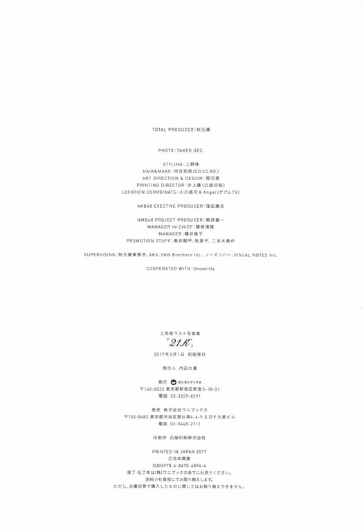 图片[117]-#Kei Jonishi – 21K (HQ) - 全本免费在线观看-阅图吧