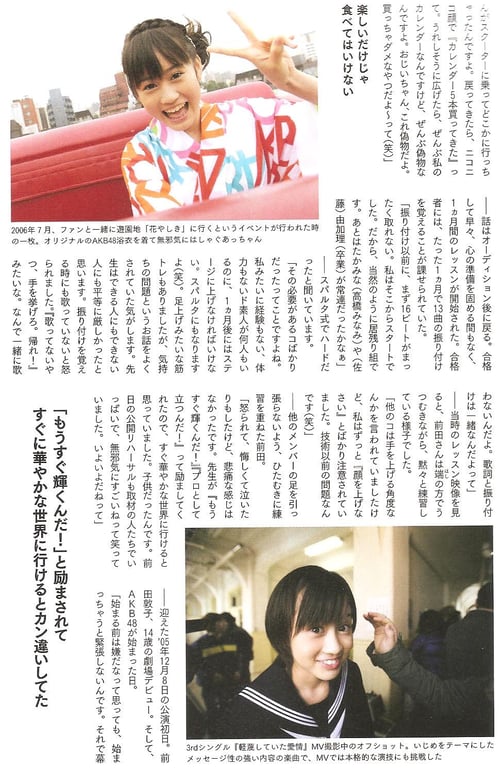 图片[40]-#Atsuko Maeda 前田敦子 – AKB48 Graduation Commemorative Photo Book Acchan AKB48毕业纪念写真集 阿酱 - 全本免费在线观看-阅图吧