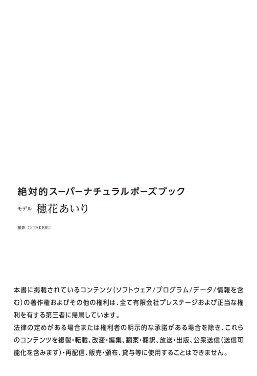 图片[99]-#穂花爱理 ヌードポーズ写真集 絶対的スーパーナチュラルポーズブック - 全本免费在线观看-阅图吧