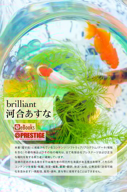 图片[91]-#brilliant 河合明日奈【全裸写真集】 PRESTIGE DIGITAL BOOK SERIES (PRESTIGE PHOTOGENICS) - 全本免费在线观看-阅图吧