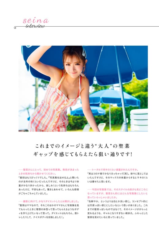 图片[125]-Seina 圣菜 - 1st Photobook anela (Kadokawa) - 在线免费观看-阅图吧