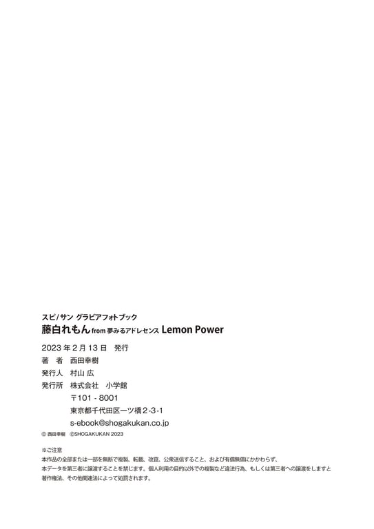 图片[45]-#藤白柠檬 from 梦见Adolescence Lemon Power 素颜 写真集 - 全本免费在线观看-阅图吧