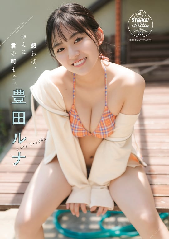 Runa Toyoda 豊田琉菜 - If you think about it, therefore to your town 思えば、ゆえに君の町まで。 (2021-08-31)-阅图吧