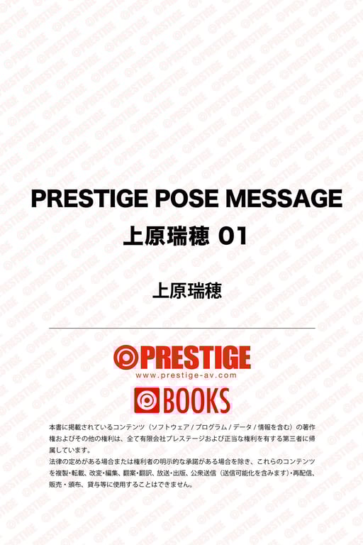 图片[90]-#PRESTIGE POSE MESSAGE 上原瑞穗01 (PRESTIGE DIGITAL BOOK SERIES) - 全本免费在线观看-阅图吧