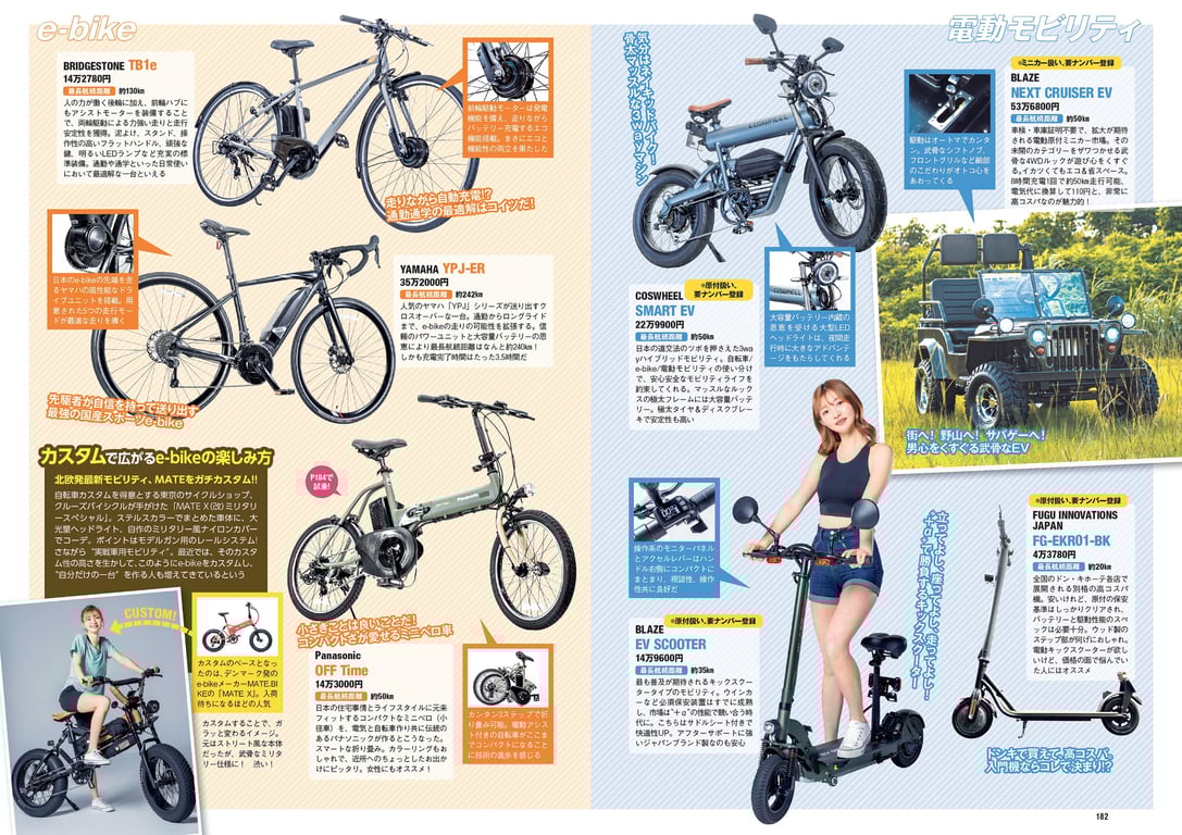 图片[92]-#週刊プレイボーイ 2021年8月23日号 No.33・34 (鷲見玲奈 尾碕真花 くりえみ 佐藤美希 柏木由紀 朝日ななみ 阿部夢梨 田中美久 えなこ 伊織もえ 篠崎こころ 宮本彩希 茉夏 つんこ 吉田早希 よきゅーん) - 全本免费在线观看-阅图吧