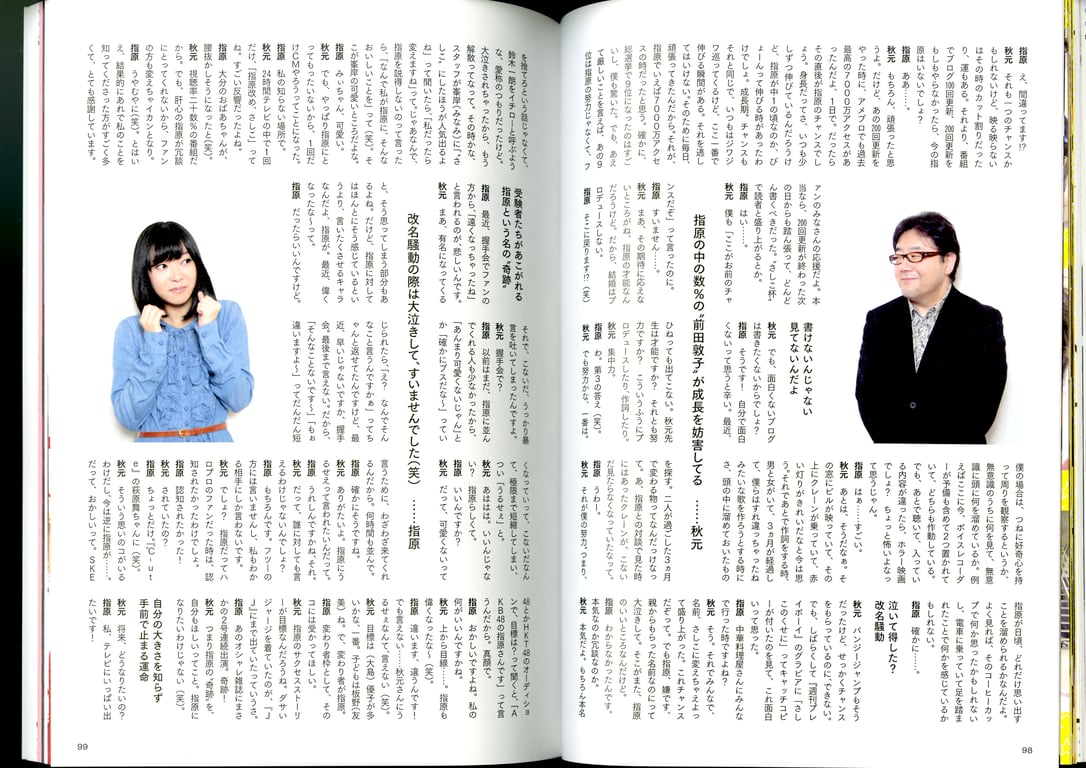 图片[47]-#青山裕企 Photobook 26sets\【青山裕企】指原莉乃 - 全本免费在线观看-阅图吧