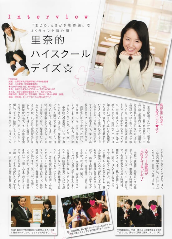 图片[39]-#Rina Koike 小池里奈 – Graduation 毕业 (2012-03-01) - 全本免费在线观看-阅图吧