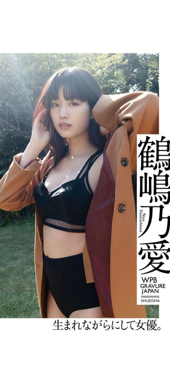 #Noa Tsurushima 鹤岛乃爱 – A natural actress 天生的女演员。 (2020-12-07) - 全本免费在线观看-阅图吧