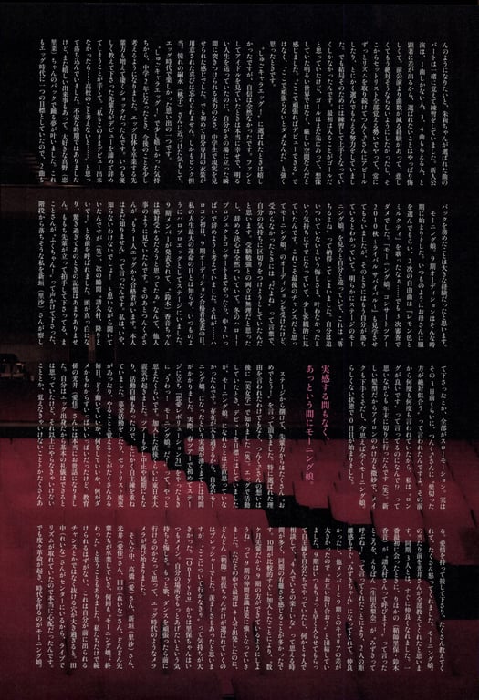 图片[118]-2023.10.30 早安少女组.'23 谱久村圣 最后写真集 『 LAST SCENE 』 - 在线免费观看-阅图吧