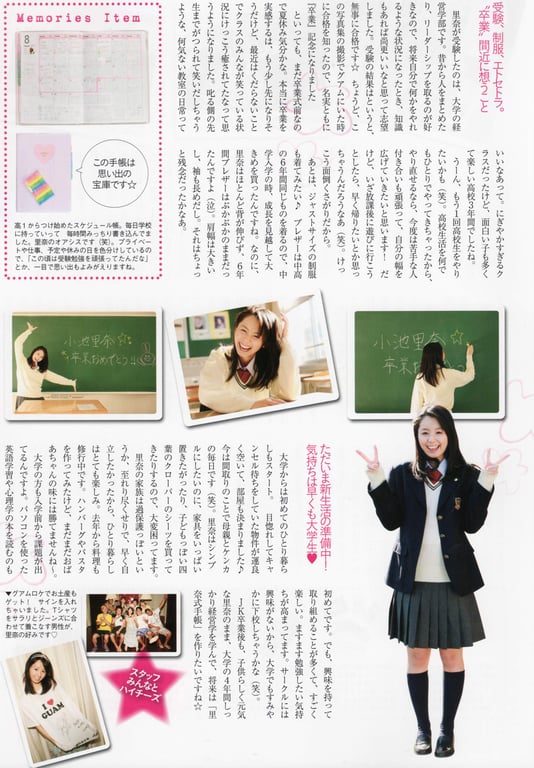 图片[41]-#Rina Koike 小池里奈 – Graduation 毕业 (2012-03-01) - 全本免费在线观看-阅图吧