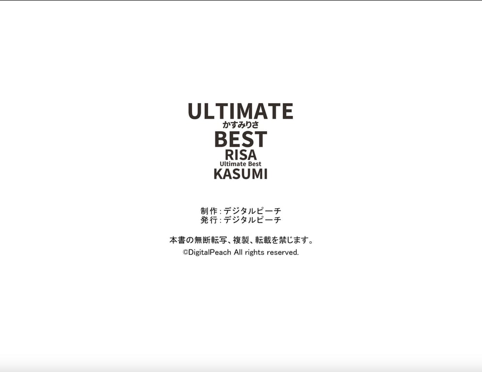 图片[62]-ULTIMATE BEST 霞理纱 - 在线免费观看-阅图吧