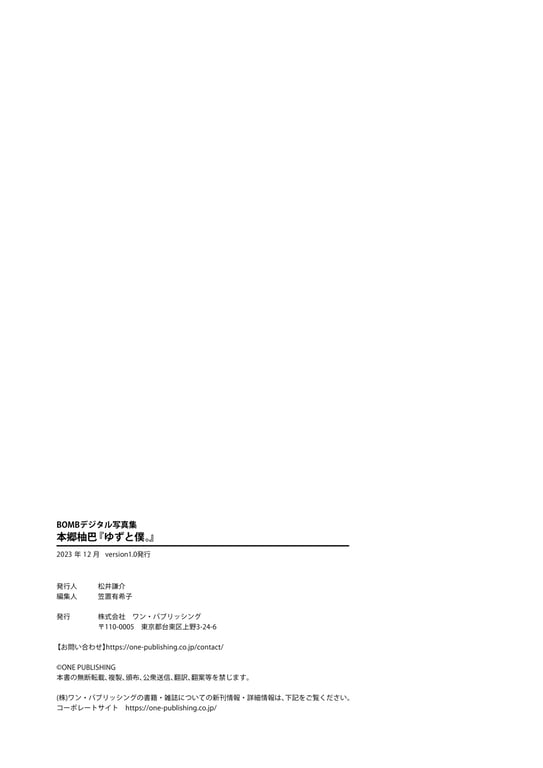 图片[71]-本乡柚巴『柚子和我的故事。』BOMB数字写真集 - 在线免费观看-阅图吧