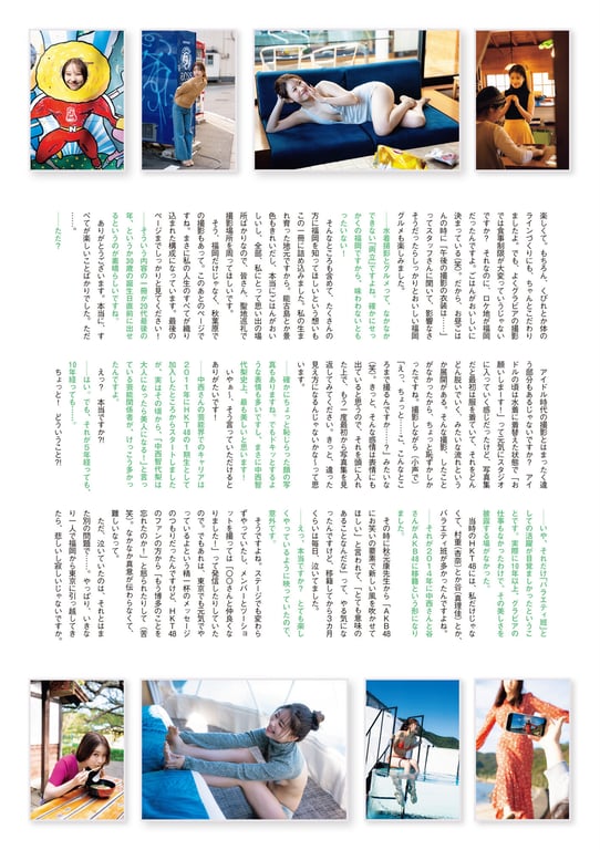 图片[123]-中西智代梨1st写真集「智代日和」 - 在线免费观看-阅图吧