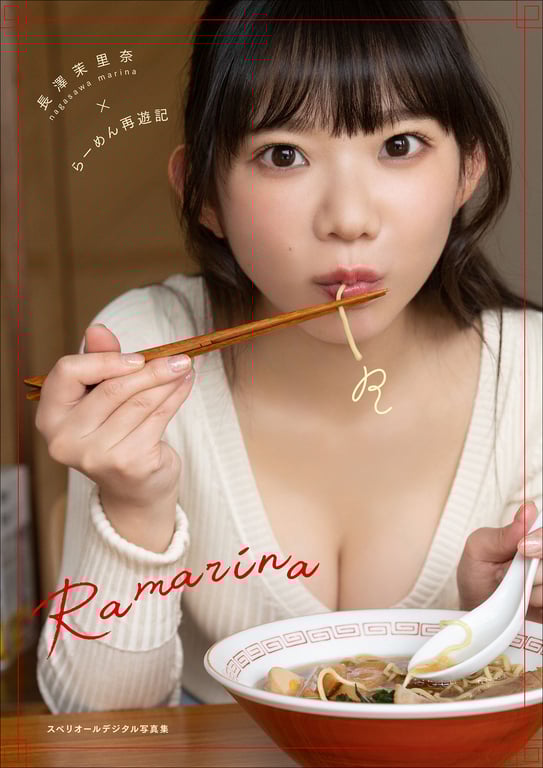 #Marina Nagasawa 长泽茉里奈 – Ramarina (2022-10-28) - 全本免费在线观看-阅图吧
