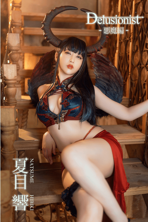 夏目響 Delusionist 回忆之恶魔篇-阅图吧