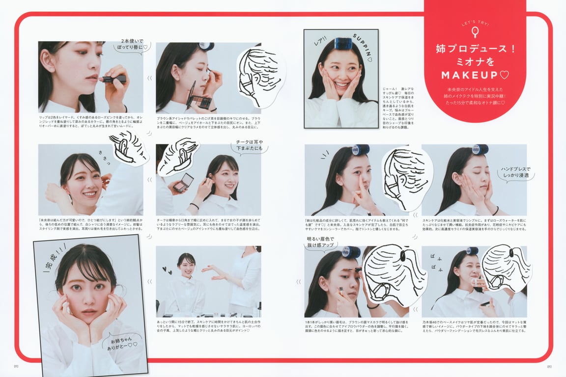 图片[89]-#乃木坂46毕业纪念 堀 未央奈 1stフォトブック 不知不觉 - 全本免费在线观看-阅图吧