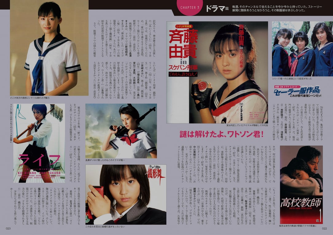 图片[17]-#アサ芸Secret!スペシャル 姉セーラー 合冊版① - 全本免费在线观看-阅图吧