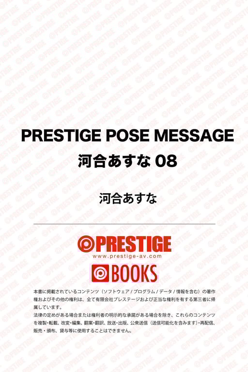 图片[96]-#PRESTIGE POSE MESSAGE 河合明日菜08 - 全本免费在线观看-阅图吧