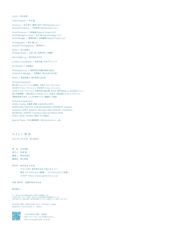 图片[147]-Akari Nibu 丹生明里 - Easy relationship 温柔的关系 - 在线免费观看-阅图吧