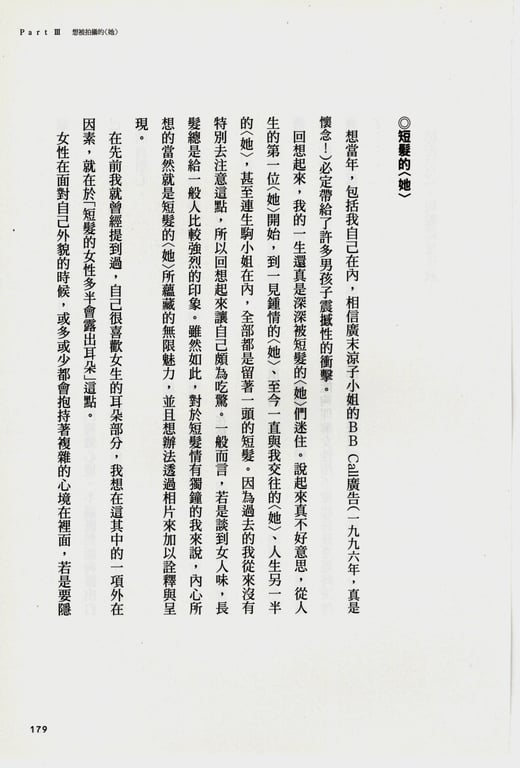 图片[87]-#青山裕企 Photobook 26sets\【青山裕企】青山裕企的写真告白 - 全本免费在线观看-阅图吧