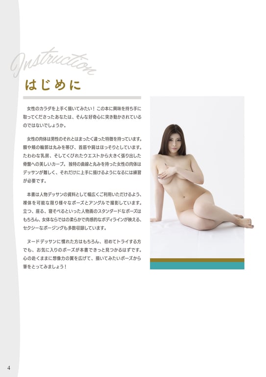 图片[135]-#神木丽 NudePoseBook - 全本免费在线观看-阅图吧