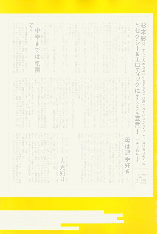 图片[35]-#(月刊系列 051) – 月刊051 杉本彩 - 全本免费在线观看-阅图吧