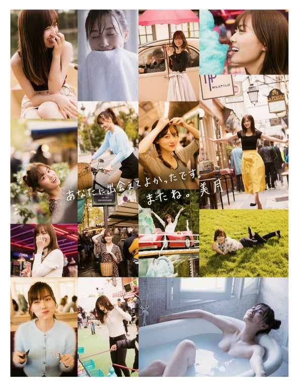 Mizuki Yamashita 山下美月 - 1st Photobook Unforgettable Person 忘不了的人 (3rd scan)-阅图吧