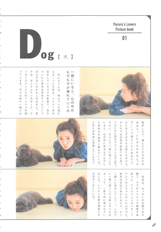 图片[100]-#Haruka Shimazaki 岛崎遥香 Fashion Photobook – ParU (2015-11-20)\ Haruka Shimazaki – ParU - 全本免费在线观看-阅图吧