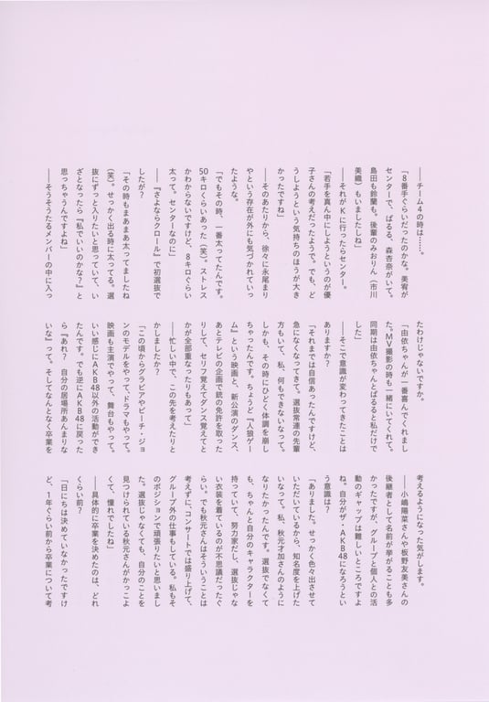 图片[73]-#Mariya Nagao 永尾玛丽亚 1st Photobook – Beautiful cells 美丽的细胞 (2016-03-10) - 全本免费在线观看-阅图吧