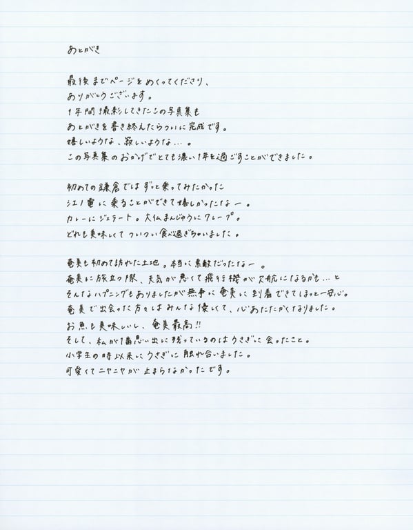 图片[193]-#Hina Kawata 河田阳菜 1st Photobook – Order of memories 回忆的顺序 (2022-03-01) - 全本免费在线观看-阅图吧