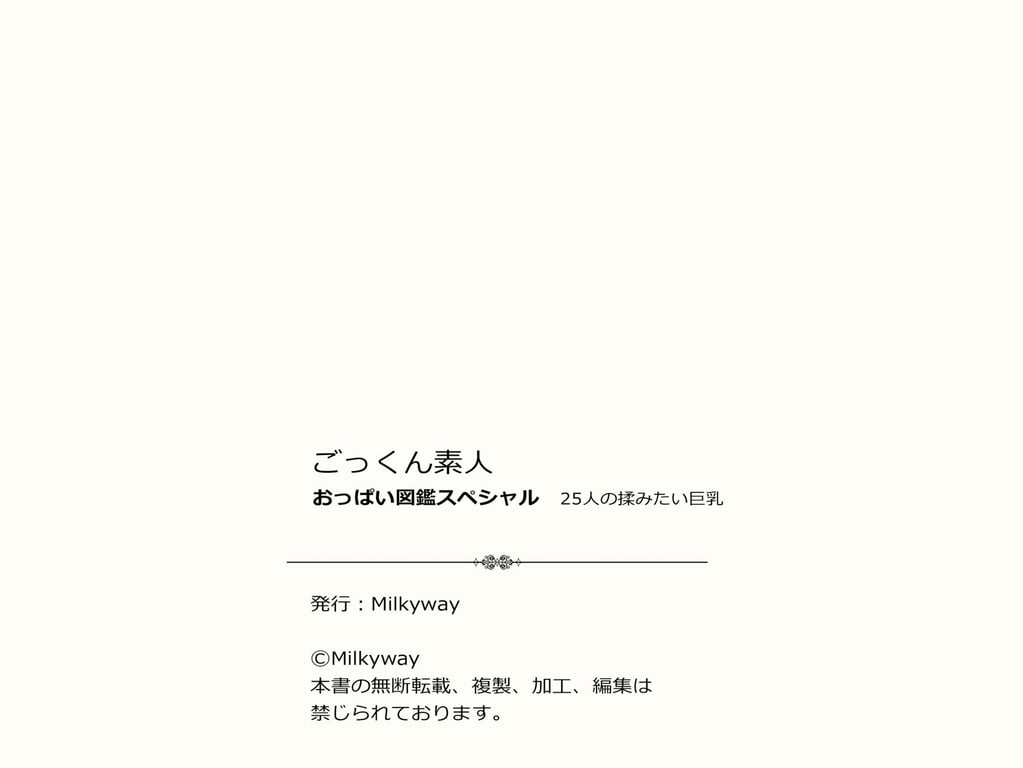 图片[58]-【素人吞精】欧派图鉴特别版 25位想揉的巨乳 - 在线免费观看-阅图吧