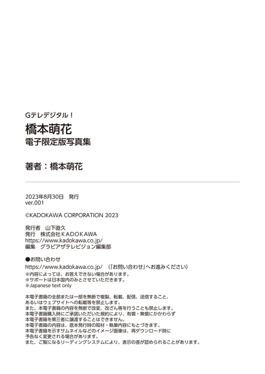 图片[52]-#【数字限定】桥本萌花写真集 G电视数字！ (G电视数字！) - 全本免费在线观看-阅图吧