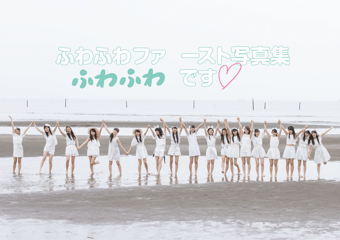 图片[4]-#Fuwafuwa – Fuwafuwa desu (HQ) - 全本免费在线观看-阅图吧