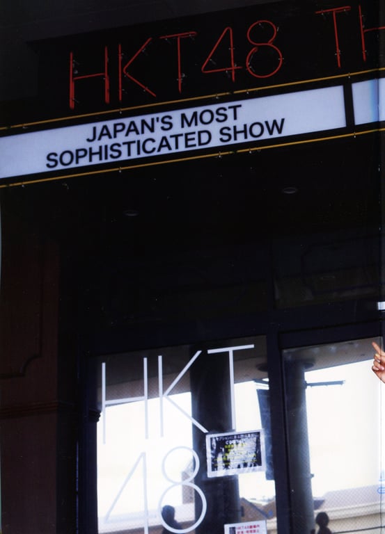 图片[24]-#Haruka Shimazaki 島崎遥香 1st Photobook – Paruru, Komaru. 帕露露，困惑。 (2013-07-19) - 全本免费在线观看-阅图吧