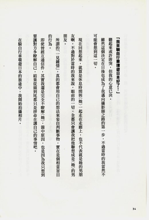 图片[154]-#青山裕企 Photobook 26sets\【青山裕企】青山裕企的写真告白 - 全本免费在线观看-阅图吧