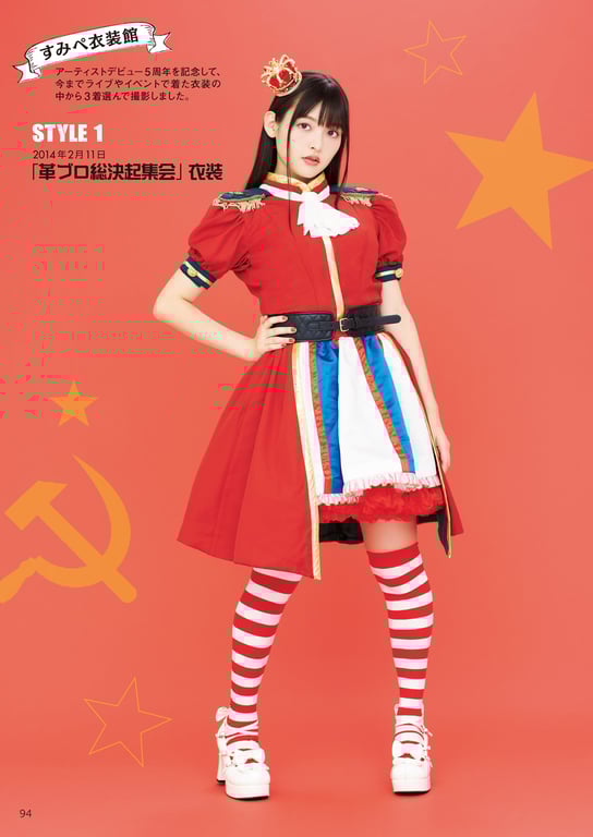 图片[96]-#Sumire Uesaka 上坂堇 – Flashback of Sumipe My life 堇的闪回 我的人生 (2018-12-19) - 全本免费在线观看-阅图吧