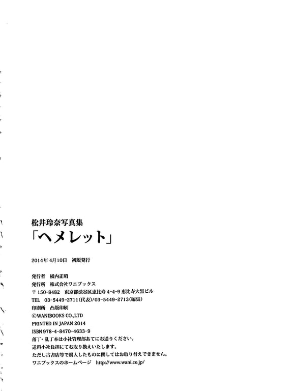 图片[138]-#Rena Matsui – Hemeret - 全本免费在线观看-阅图吧