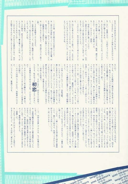 图片[48]-#(月刊シリーズ 045) – 月刊045 中村爱美 - 全本免费在线观看-阅图吧